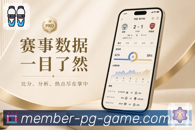 pg游戏 App